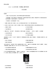 江西省2022-2023学年高三上学期期中联考历史试卷 （含答案）