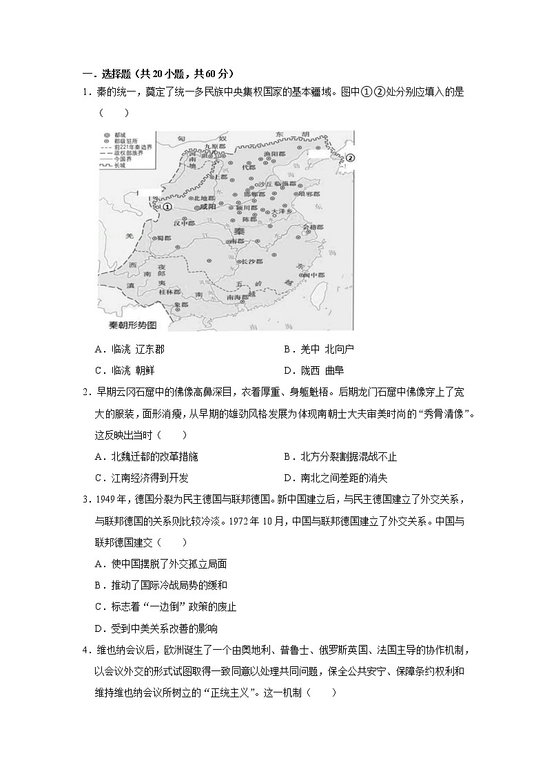 民族关系与国家关系练习题第1页