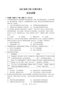 安徽省合肥市庐江县第五中学2022-2023学年高三上学期第三次集中练习（期中）历史试卷