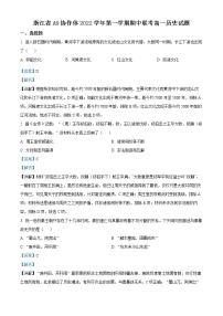 2023浙江省A9协作体高一上学期期中联考试题历史含解析