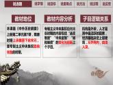 第7课 隋唐制度的变化与创新说课课件---2022-2023学年高中历史统编版（2019）必修中外历史纲要上册
