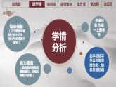 第7课 隋唐制度的变化与创新说课课件---2022-2023学年高中历史统编版（2019）必修中外历史纲要上册