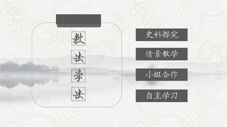 第15课 明至清中叶的经济与文化说课课件---2022-2023学年高中历史统编版（2019）必修中外历史纲要上册第8页