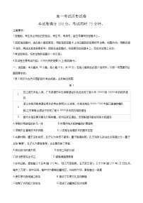 辽宁省县级重点高中联合体2022-2023学年高一上学期期中考试历史试题