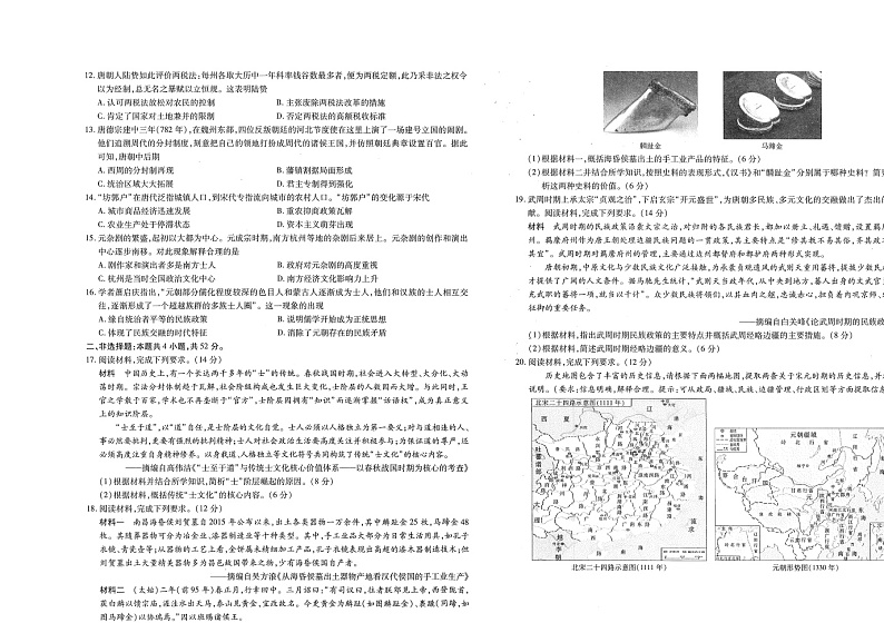 江西省南昌市2022-2023学年高一上学期11月期中历史试题（附解析）第2页