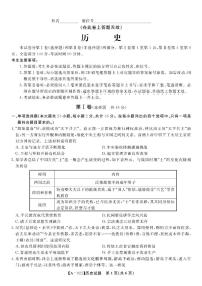 安徽省皖江名校联盟2022-2023学年高三上学期开学考试历史试卷含答案