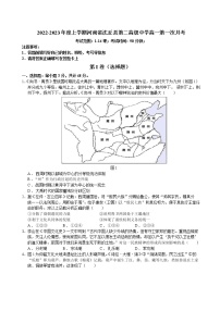 河南省周口市沈丘县第二高级中学2022-2023年高一上学期第一次月考历史试题