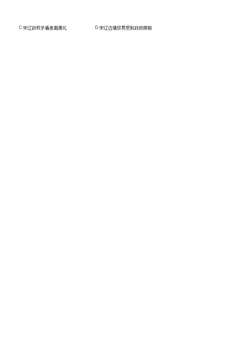 江苏省苏州市吴江区2022-2023学年高二上学期期中调研历史试卷第2页