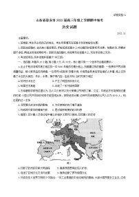 山东省泰安市2022-2023学年高三上学期期中统考历史试题