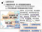第11课 中国古代的民族关系与对外交往 课件