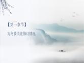 中外历史纲要（上册）教科书修订情况解析说明课件