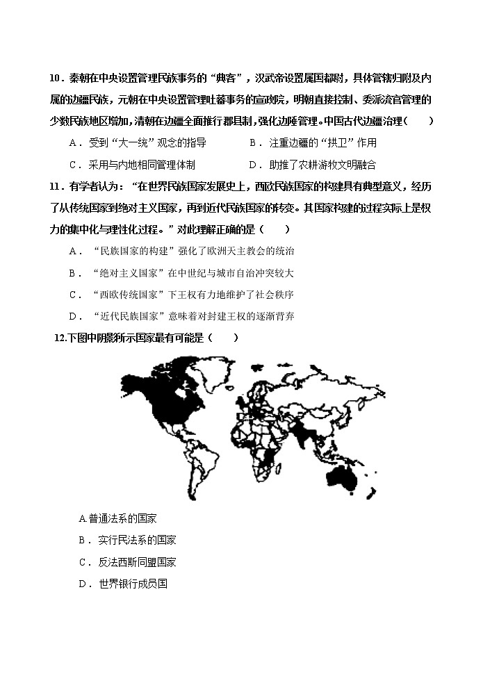 福建省南靖县第一中学、兰水中学2022-2023学年高二上学期期中联考历史试题03