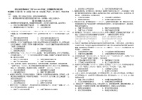 黑龙江省佳木斯市第十二中学2022-2023学年高三上学期期中考试历史试卷