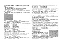 浙江省9＋1高中联盟2022-2023学年高一上学期期中考试历史学科试题