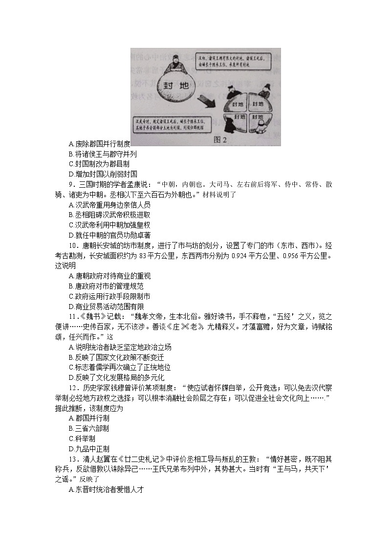 河北省唐山市十县一中联盟2022-2023学年高一历史上学期期中考试试题（Word版附答案）03