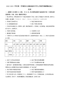 江苏省苏州市吴江汾湖高级中学2022-2023学年高二历史上学期9月教学调研测试试题（Word版附解析）