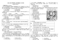 山东省威海市乳山银滩高级中学2023届高三历史上学期10月第二次月考试题（Word版附解析）