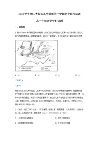 2021-2022学年浙江省绿谷高中联盟高一上学期期中联考历史试题含解析