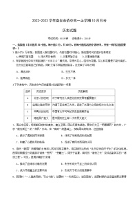 2022-2023学年福建省泉州市南安市侨中高一上学期10月月考历史试题含答案