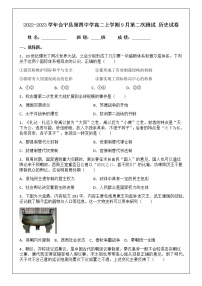 2022-2023学年甘肃省会宁县第四中学高二上学期9月第二次测试历史试题含答案