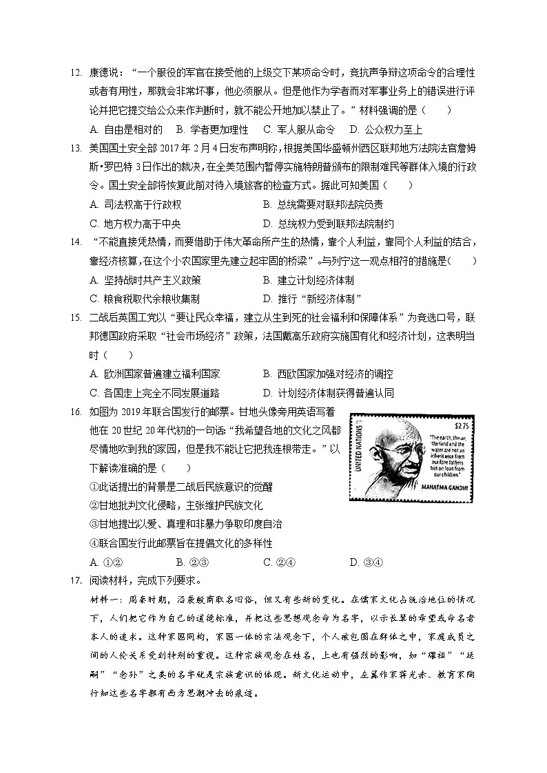 2021-2022学年江苏省常州市高二下期末考试历史试题含解析03