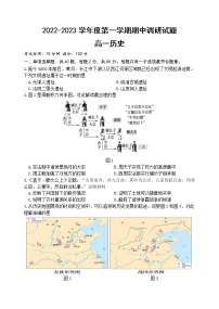 江苏省扬州市邗江区2022-2023学年高一上学期期中调研历史试题