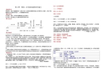 高中历史人教统编版(必修)中外历史纲要(上)第3课  秦统一多民族封建国家的建立学案