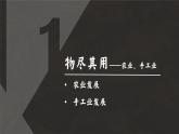 2022—2023学年人教统编版必修（上）第三单元第11课  辽宋夏金元的经济与社会同步课件