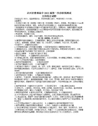 2022达州高三上学期第一次诊断性测试文综历史含答案