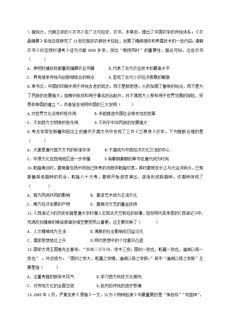 2022内江威远中学校高二上学期期中考试历史试题含答案02