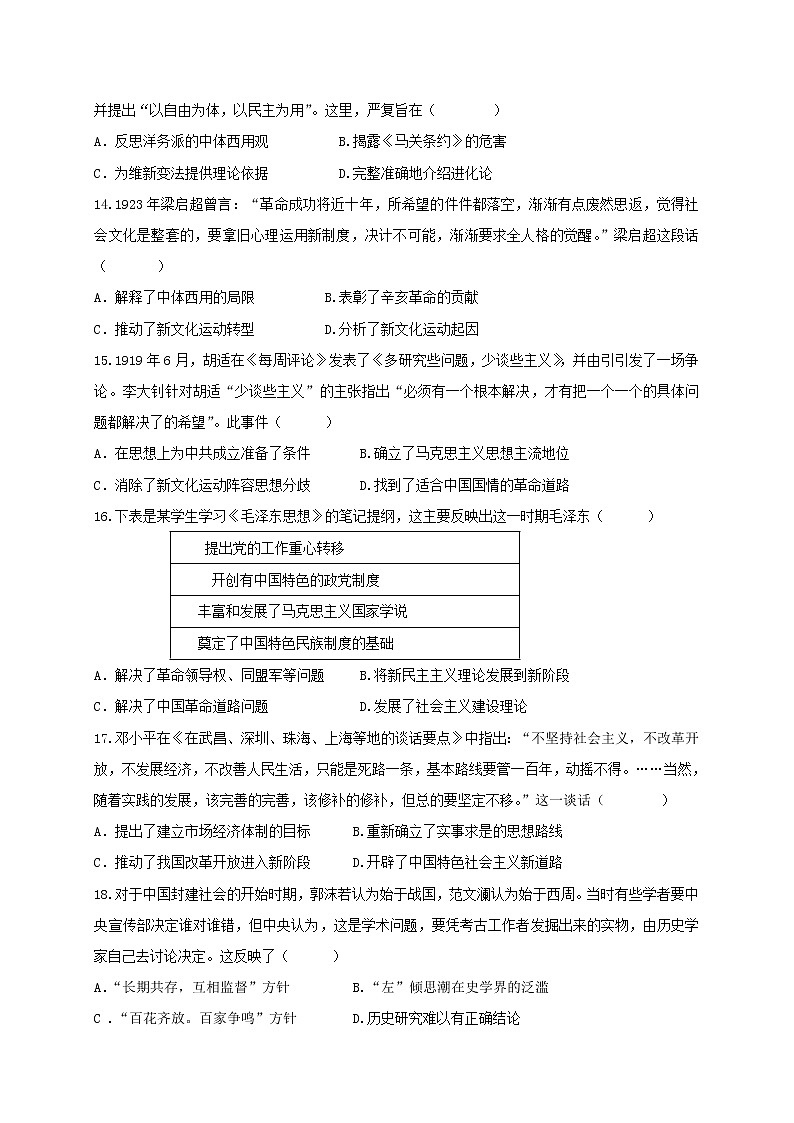 2022内江威远中学校高二上学期期中考试历史试题含答案03