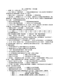 2022自贡田家柄中学教育集团高二上学期期中考试历史试题无答案