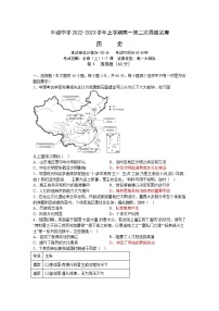 江西省丰城中学2022-2023学年高一上学期第二次周练历史试卷