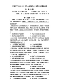 江西省丰城中学2022-2023学年高二年级上学期第2次周练历史试卷