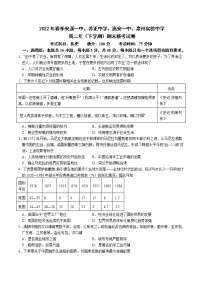 2021-2022学年福建省安溪一中、养正中学、惠安一中、泉州实验中学高二下学期期末考试历史试题含解析