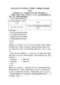 2021-2022学年山西省吕梁市高二下学期期末考试历史试题含解析