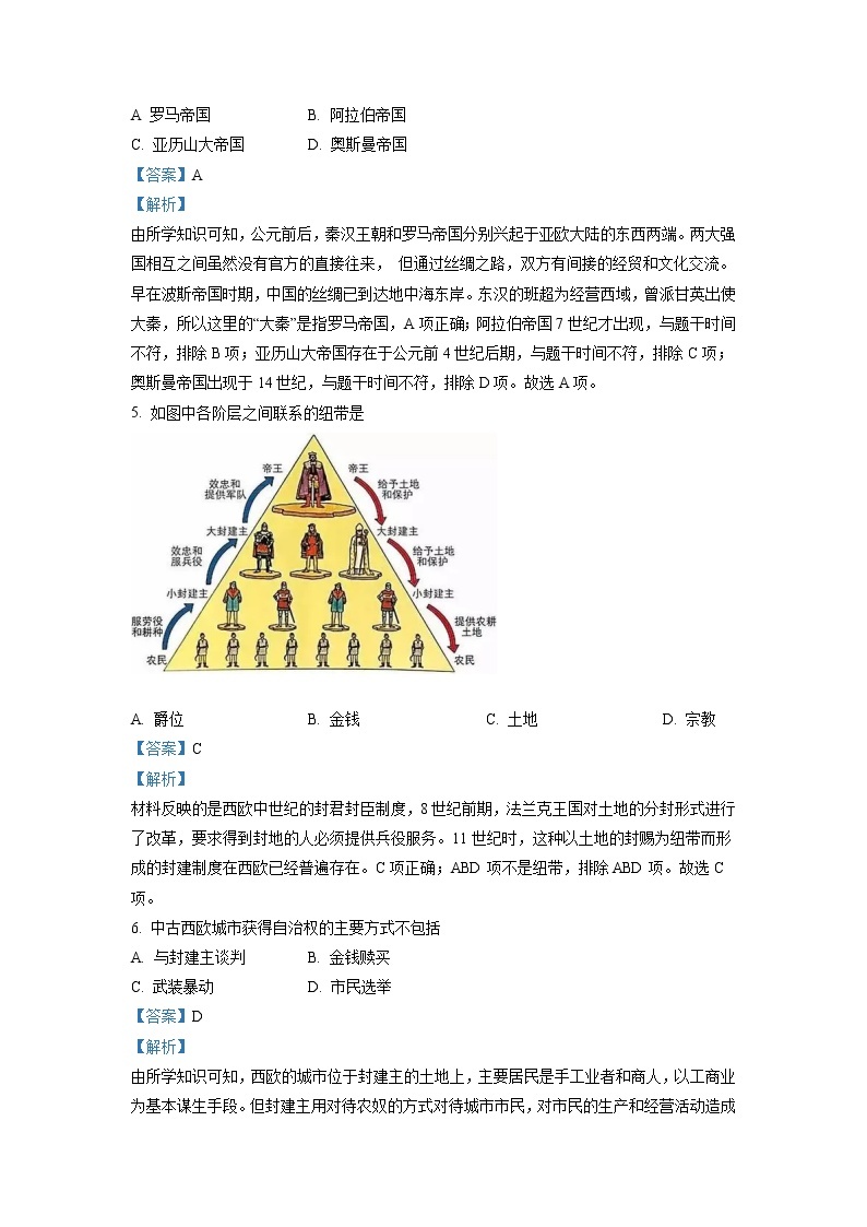 2020-2021学年河北省唐山市高一下学期期末考试历史试题含解析02