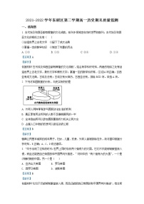 2021-2022学年天津市东丽区高一下学期期末考试历史试题含解析