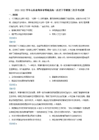 2021-2022学年山东省菏泽市郓城县高一历史下学期第二次月考试题含解析