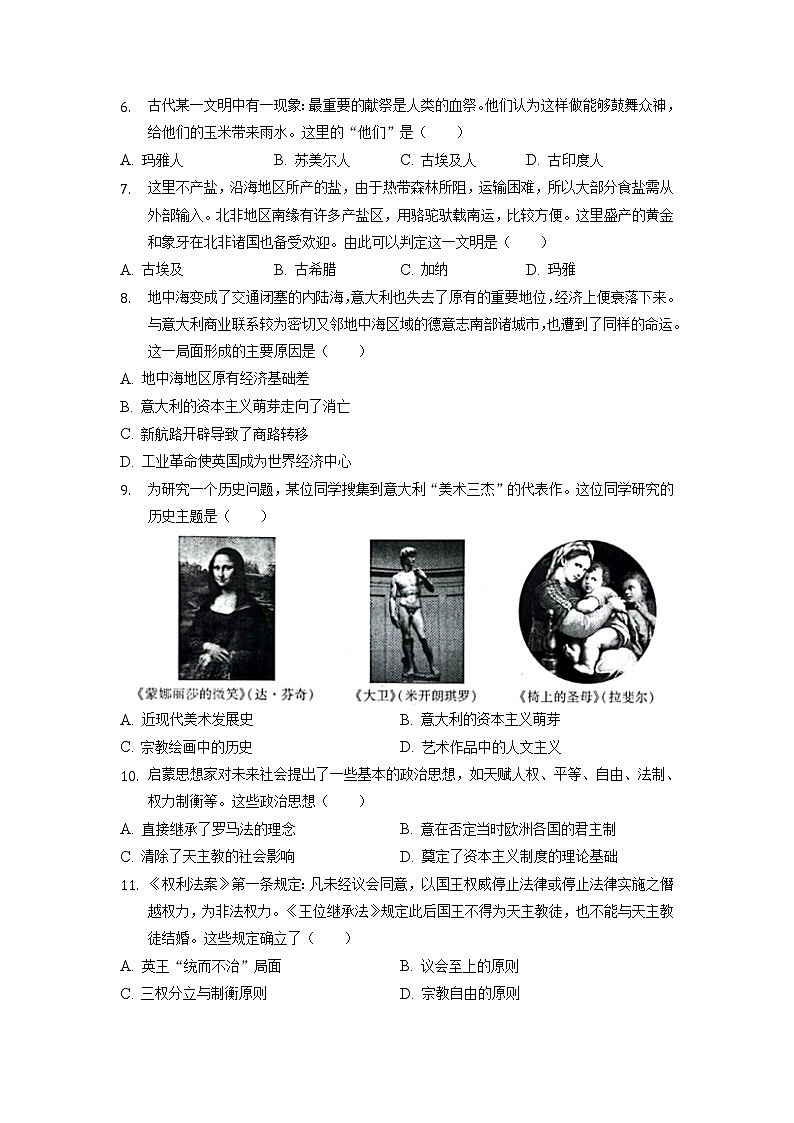 2021-2022学年江西省第二学期高一期中考试历史试题含解析02