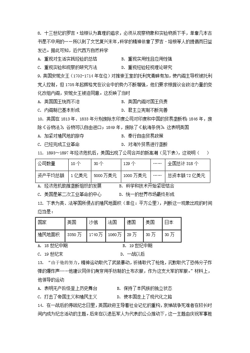 2020-2021学年云南省临沧市第一中学第二学期高一期末复习历史试题含解析02