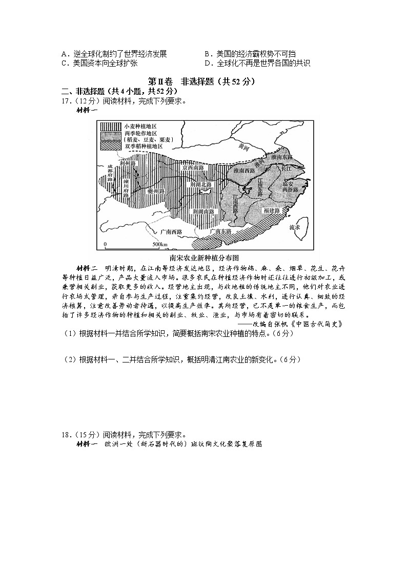 2021-2022学年湖南省长沙市长郡中学第二学期高一基础学科知识竞赛历史试题含解析03