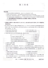 湖北省九师联盟2022-2023学年高三上学期11月联考 历史试题