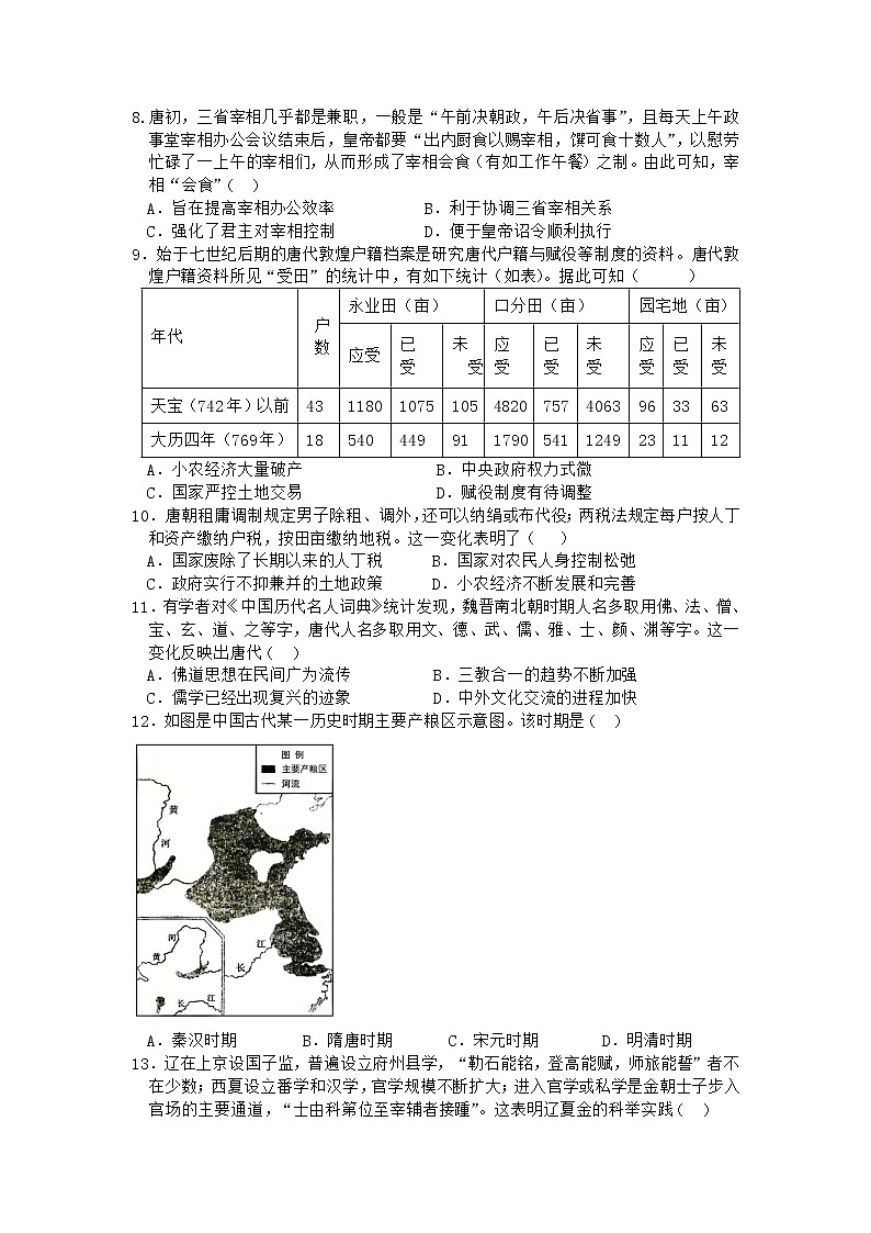 高一期中考试试题第2页