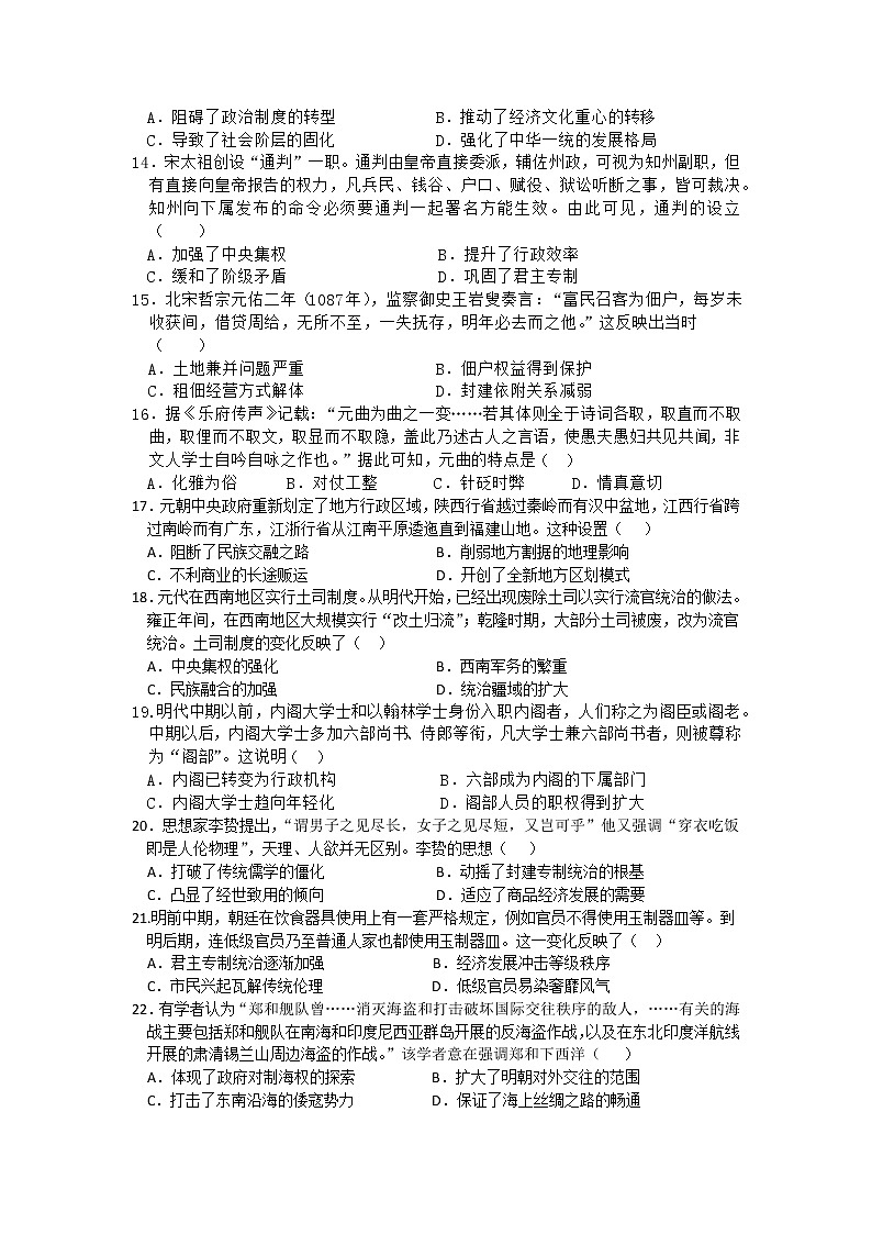 高一期中考试试题第3页