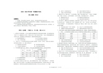 2023青岛二中高三上学期11月期中考试历史试题图片版无答案