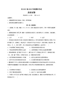 2023广安二中校高二上学期11月期中考试历史试题含答案