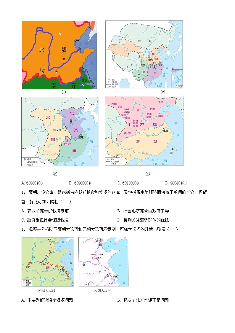 2023台州山海协作体高一上学期期中联考历史试题含解析03