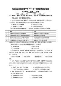 2023衡阳田家炳实验中学高一上学期期中考试历史试卷含答案