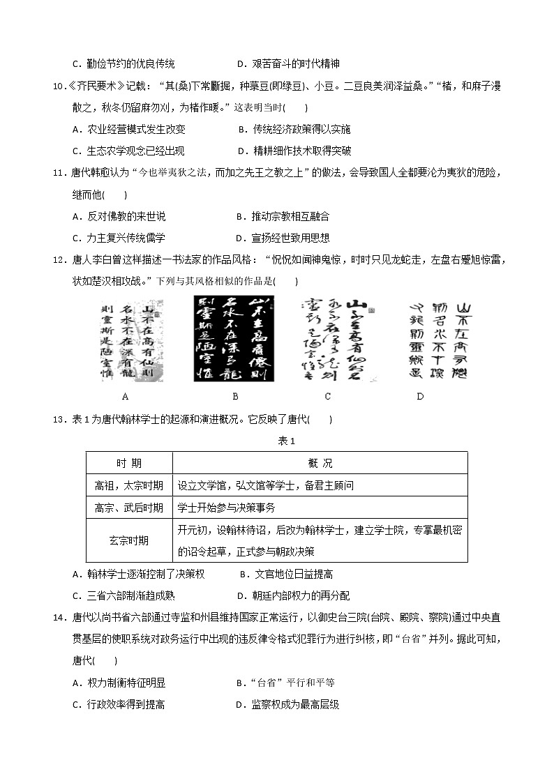 甘肃省秦安县民生高级中学2022-2023学年高一上学期11月期中历史试题03